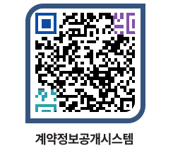 고성군청 공사계약현황 페이지로 이동 QR코드(http://contract.goseong.go.kr/contract/izcmqx@)