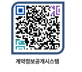 고성군청 공사계약현황 페이지로 이동 QR코드(http://contract.goseong.go.kr/contract/izqfl2@)