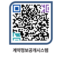 고성군청 공사계약현황 페이지로 이동 QR코드(http://contract.goseong.go.kr/contract/izqh4o@)