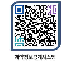 고성군청 공사계약현황 페이지로 이동 QR코드(http://contract.goseong.go.kr/contract/j0swqe@)