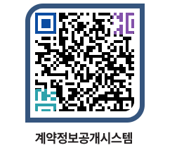 고성군청 공사계약현황 페이지로 이동 QR코드(http://contract.goseong.go.kr/contract/j1iot5@)