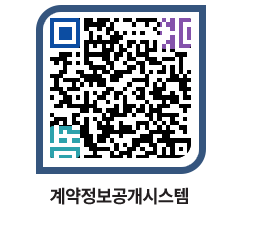 고성군청 공사계약현황 페이지로 이동 QR코드(http://contract.goseong.go.kr/contract/j24qlq@)