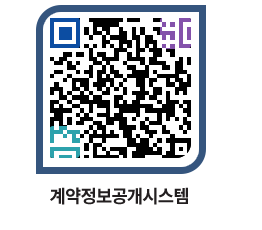 고성군청 공사계약현황 페이지로 이동 QR코드(http://contract.goseong.go.kr/contract/j351kh@)