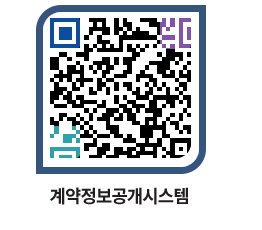 고성군청 공사계약현황 페이지로 이동 QR코드(http://contract.goseong.go.kr/contract/j4bybs@)