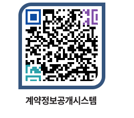 고성군청 공사계약현황 페이지로 이동 QR코드(http://contract.goseong.go.kr/contract/j4iu1k@)