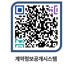 고성군청 공사계약현황 페이지로 이동 QR코드(http://contract.goseong.go.kr/contract/ja0uph@)