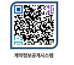 고성군청 공사계약현황 페이지로 이동 QR코드(http://contract.goseong.go.kr/contract/jd4bl0@)