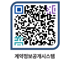 고성군청 공사계약현황 페이지로 이동 QR코드(http://contract.goseong.go.kr/contract/jdxua1@)