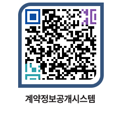 고성군청 공사계약현황 페이지로 이동 QR코드(http://contract.goseong.go.kr/contract/jeom2f@)