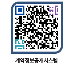 고성군청 공사계약현황 페이지로 이동 QR코드(http://contract.goseong.go.kr/contract/jhbuju@)