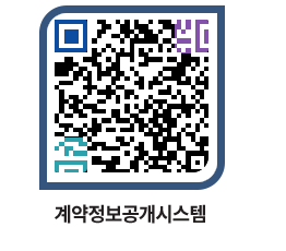 고성군청 공사계약현황 페이지로 이동 QR코드(http://contract.goseong.go.kr/contract/jhrhnv@)