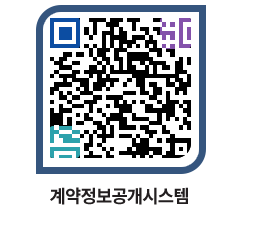 고성군청 공사계약현황 페이지로 이동 QR코드(http://contract.goseong.go.kr/contract/jhuciy@)