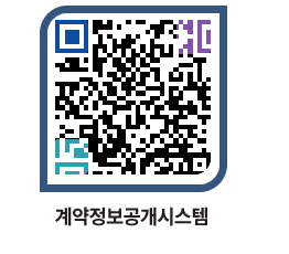 고성군청 공사계약현황 페이지로 이동 QR코드(http://contract.goseong.go.kr/contract/jjdetd@)