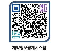 고성군청 공사계약현황 페이지로 이동 QR코드(http://contract.goseong.go.kr/contract/jjr2ax@)