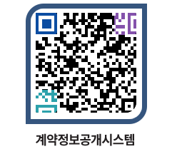 고성군청 공사계약현황 페이지로 이동 QR코드(http://contract.goseong.go.kr/contract/jpd3ay@)