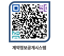 고성군청 공사계약현황 페이지로 이동 QR코드(http://contract.goseong.go.kr/contract/jpsioz@)