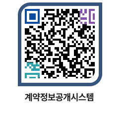 고성군청 공사계약현황 페이지로 이동 QR코드(http://contract.goseong.go.kr/contract/jpwyyb@)