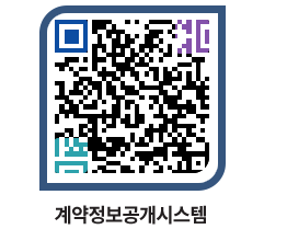 고성군청 공사계약현황 페이지로 이동 QR코드(http://contract.goseong.go.kr/contract/jqpc2z@)