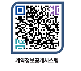 고성군청 공사계약현황 페이지로 이동 QR코드(http://contract.goseong.go.kr/contract/jrgrmx@)