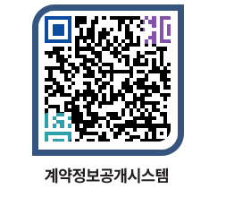 고성군청 공사계약현황 페이지로 이동 QR코드(http://contract.goseong.go.kr/contract/jsc0l5@)