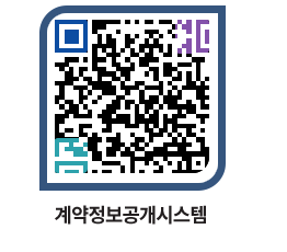 고성군청 공사계약현황 페이지로 이동 QR코드(http://contract.goseong.go.kr/contract/jtdcgm@)