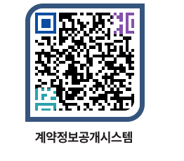 고성군청 공사계약현황 페이지로 이동 QR코드(http://contract.goseong.go.kr/contract/jtpwnx@)