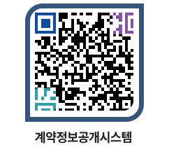 고성군청 공사계약현황 페이지로 이동 QR코드(http://contract.goseong.go.kr/contract/jtqxxf@)