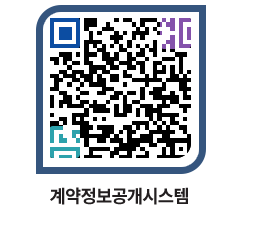 고성군청 공사계약현황 페이지로 이동 QR코드(http://contract.goseong.go.kr/contract/ju13hi@)