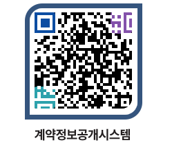 고성군청 공사계약현황 페이지로 이동 QR코드(http://contract.goseong.go.kr/contract/juefem@)