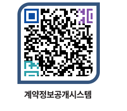 고성군청 공사계약현황 페이지로 이동 QR코드(http://contract.goseong.go.kr/contract/juvvhv@)