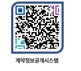 고성군청 공사계약현황 페이지로 이동 QR코드(http://contract.goseong.go.kr/contract/jwv0cs@)