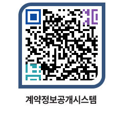 고성군청 공사계약현황 페이지로 이동 QR코드(http://contract.goseong.go.kr/contract/jx4t4k@)