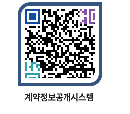 고성군청 공사계약현황 페이지로 이동 QR코드(http://contract.goseong.go.kr/contract/jxmo4u@)