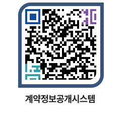 고성군청 공사계약현황 페이지로 이동 QR코드(http://contract.goseong.go.kr/contract/jysftb@)