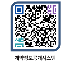 고성군청 공사계약현황 페이지로 이동 QR코드(http://contract.goseong.go.kr/contract/k0dqog@)