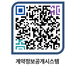 고성군청 공사계약현황 페이지로 이동 QR코드(http://contract.goseong.go.kr/contract/k1dthp@)