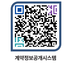 고성군청 공사계약현황 페이지로 이동 QR코드(http://contract.goseong.go.kr/contract/k3mg0r@)