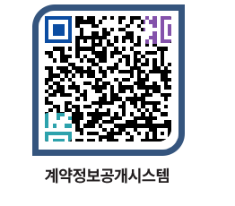 고성군청 공사계약현황 페이지로 이동 QR코드(http://contract.goseong.go.kr/contract/k4c20l@)