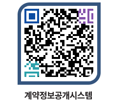 고성군청 공사계약현황 페이지로 이동 QR코드(http://contract.goseong.go.kr/contract/k52vfa@)