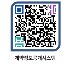 고성군청 공사계약현황 페이지로 이동 QR코드(http://contract.goseong.go.kr/contract/kbbzau@)