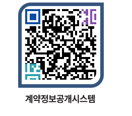 고성군청 공사계약현황 페이지로 이동 QR코드(http://contract.goseong.go.kr/contract/kbf33q@)