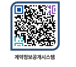 고성군청 공사계약현황 페이지로 이동 QR코드(http://contract.goseong.go.kr/contract/kborwv@)