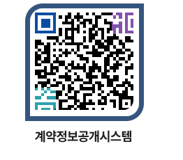 고성군청 공사계약현황 페이지로 이동 QR코드(http://contract.goseong.go.kr/contract/kbyv4p@)