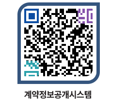 고성군청 공사계약현황 페이지로 이동 QR코드(http://contract.goseong.go.kr/contract/kcklul@)