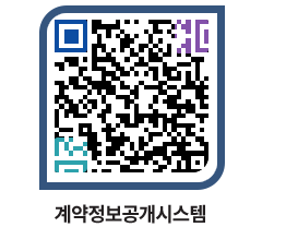 고성군청 공사계약현황 페이지로 이동 QR코드(http://contract.goseong.go.kr/contract/kf1lxk@)