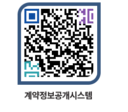 고성군청 공사계약현황 페이지로 이동 QR코드(http://contract.goseong.go.kr/contract/kf5woz@)