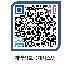 고성군청 공사계약현황 페이지로 이동 QR코드(http://contract.goseong.go.kr/contract/kfg203@)