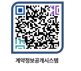 고성군청 공사계약현황 페이지로 이동 QR코드(http://contract.goseong.go.kr/contract/kfvs5h@)