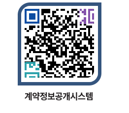 고성군청 공사계약현황 페이지로 이동 QR코드(http://contract.goseong.go.kr/contract/kg0yty@)