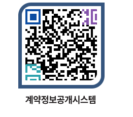 고성군청 공사계약현황 페이지로 이동 QR코드(http://contract.goseong.go.kr/contract/kgy11q@)